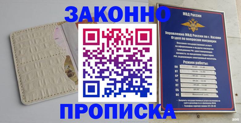 найти адрес прописки в Волгодонске