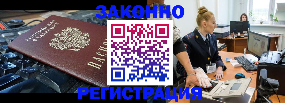 прописка для кредита в Волгодонске